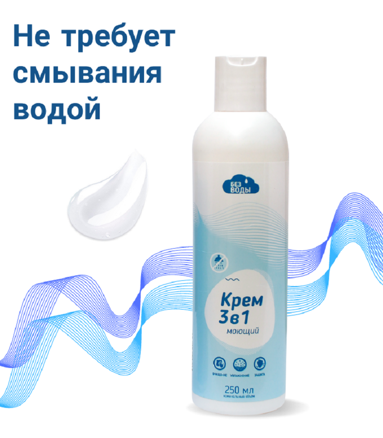 сени кеа крем моющий 3в1 500мл. крем моющий seni care 3 в 1 1000 мл. крем моющий seni care 3 в 1 500 мл. моющий крем. Tena 3 в 1 моющий крем confer.